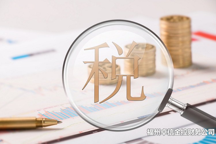 企业记账报税