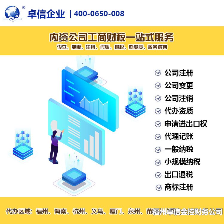 注册公司需要什么材料