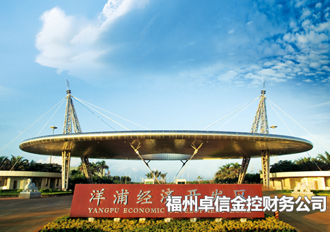 海南自由贸易港洋浦经济开发区公司注册
