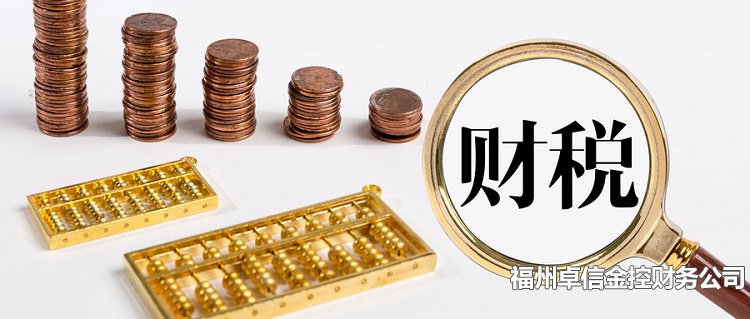 小规模纳税人免征增值税